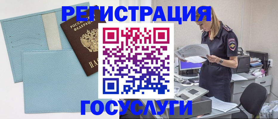 временная регистрация собственник в Сасово