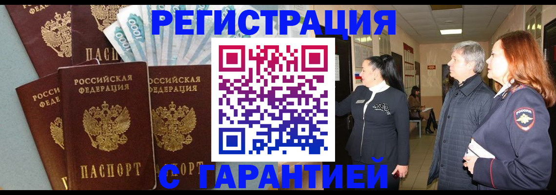 временная регистрация поиск в Сасово